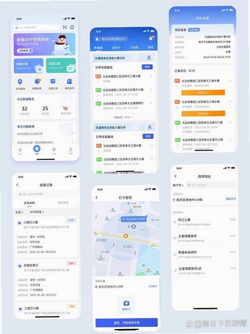 易点消防运行截图
