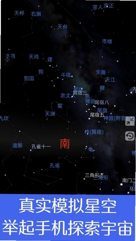 虚拟天文馆运行截图