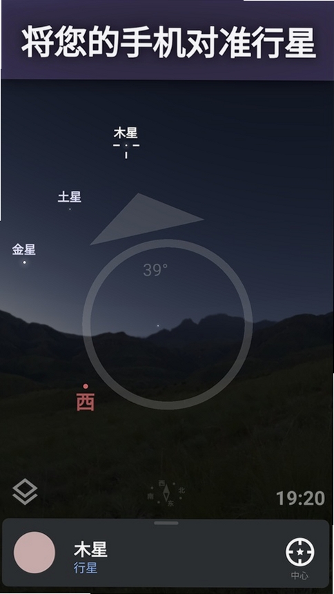 虚拟天文馆运行截图