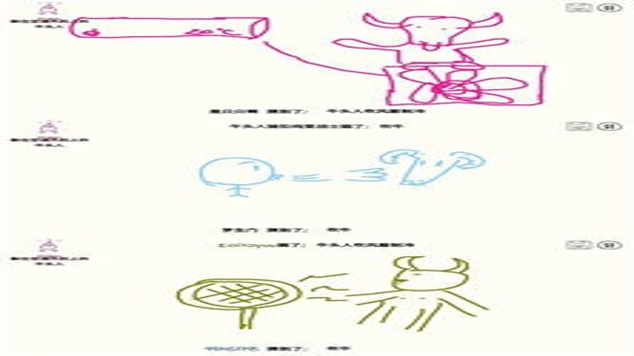 你画我歪 联机开黑 房间创建 朋友聚会截图