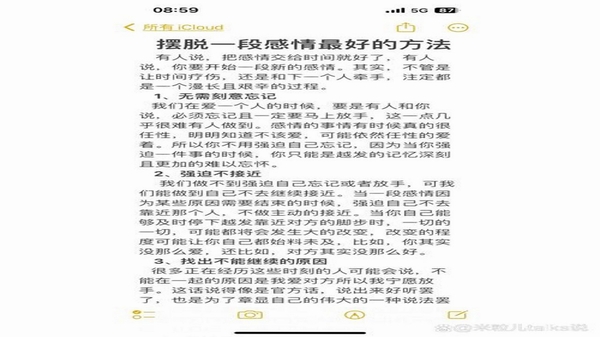 情侣日记 闪退 解决办法