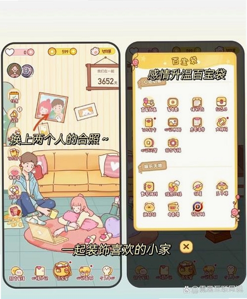 情侣日记运行截图