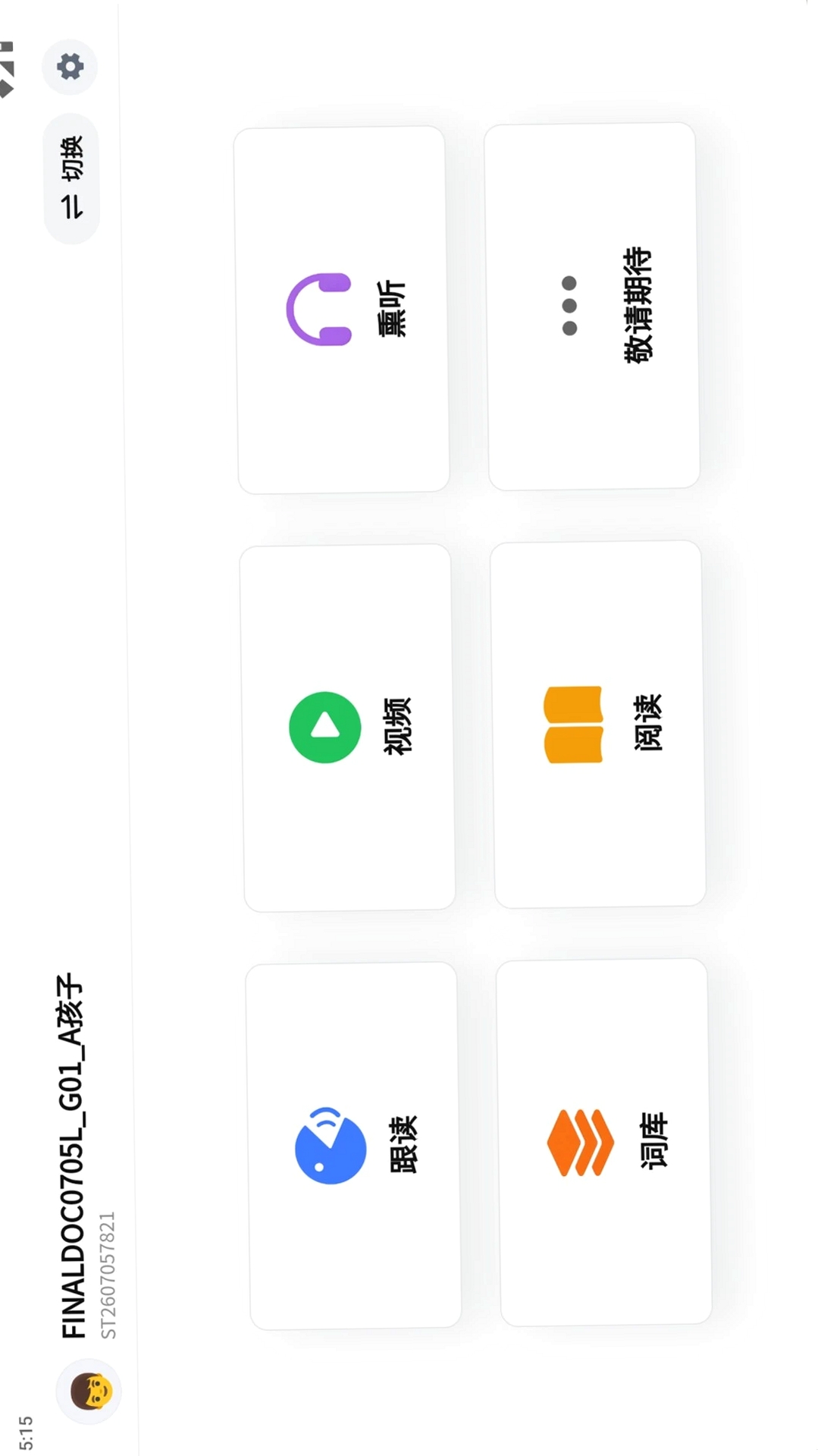 安淇尔爸爸运行截图