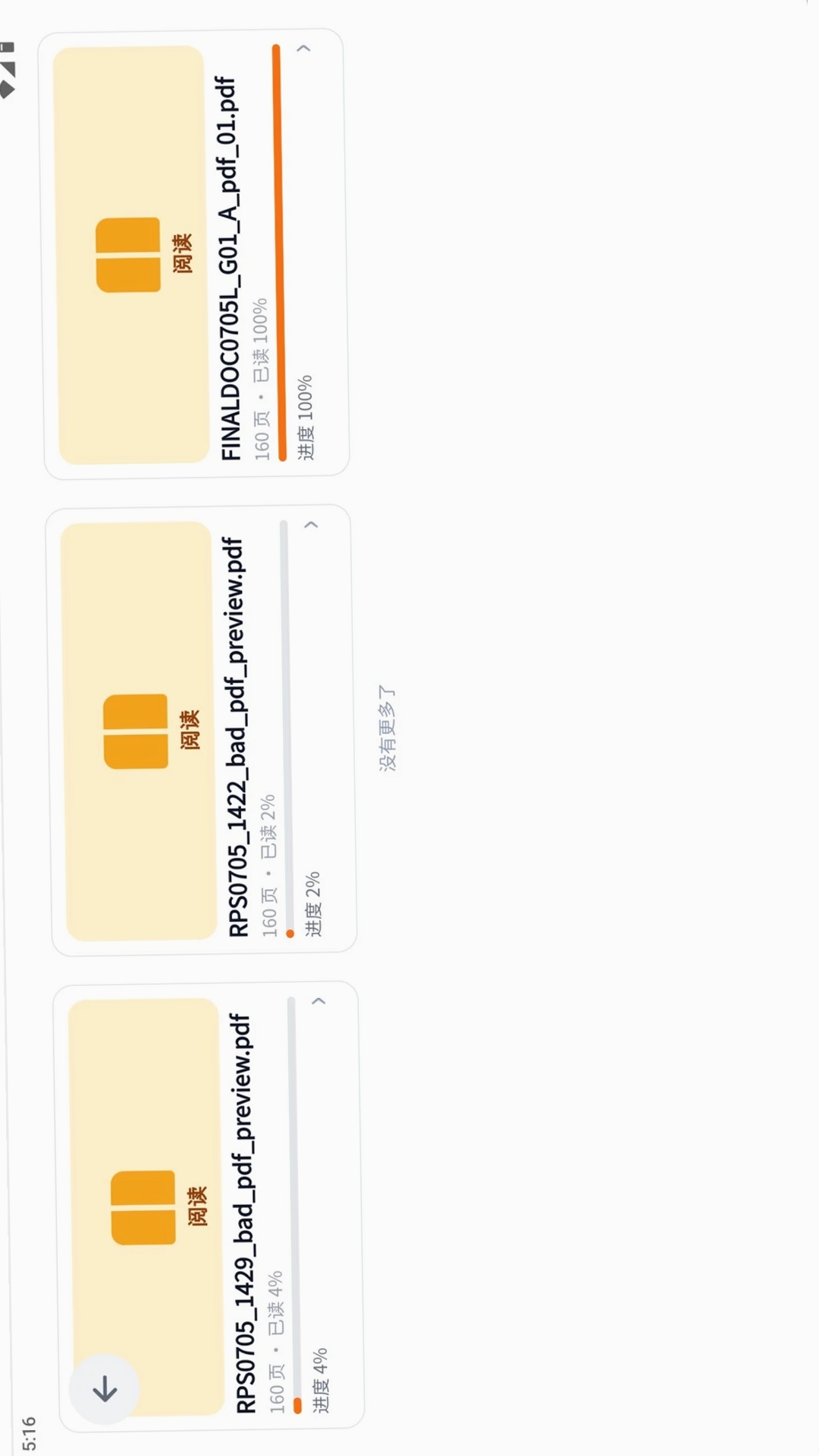 安淇尔爸爸运行截图