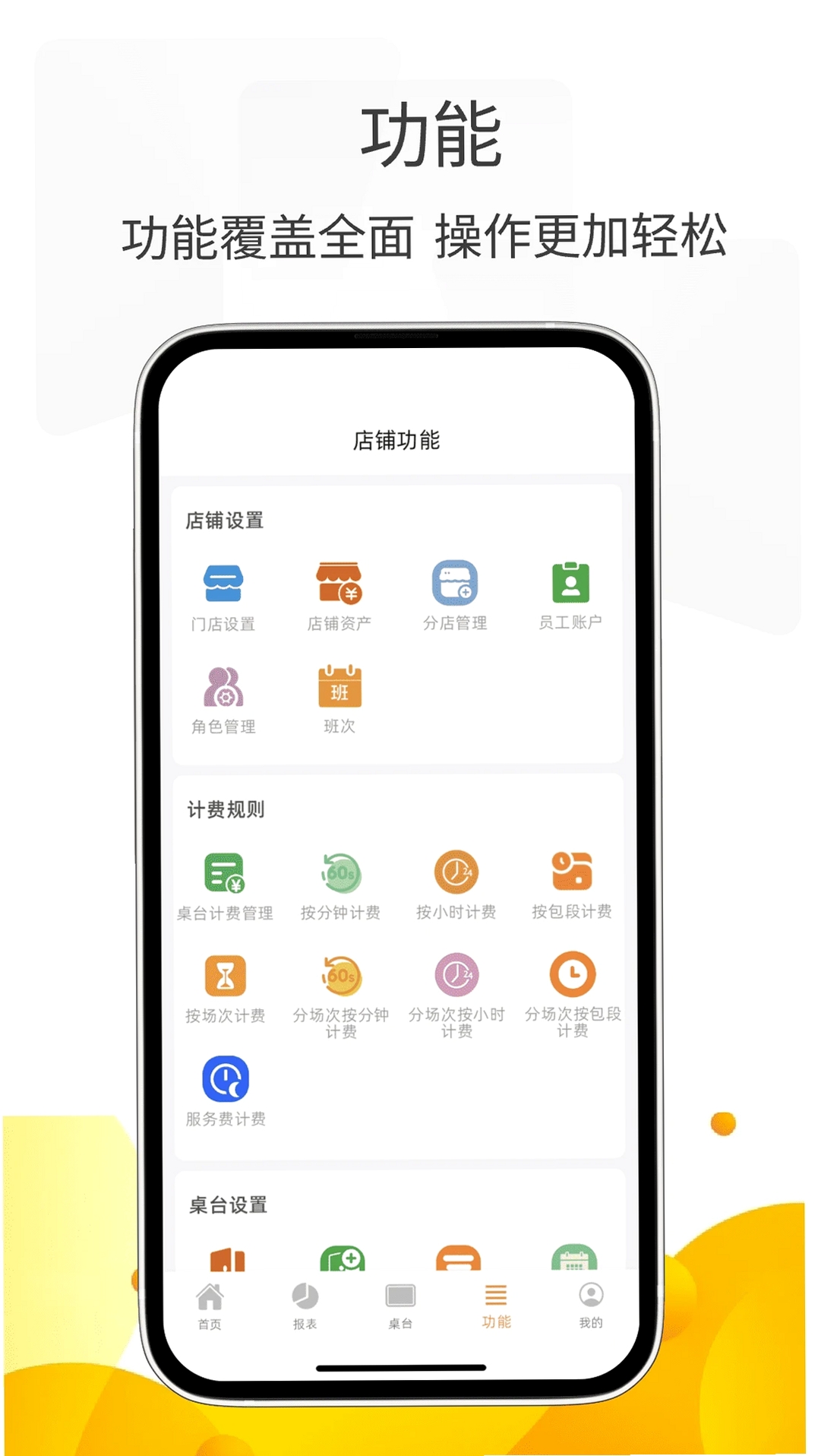 小貔貅管家运行截图
