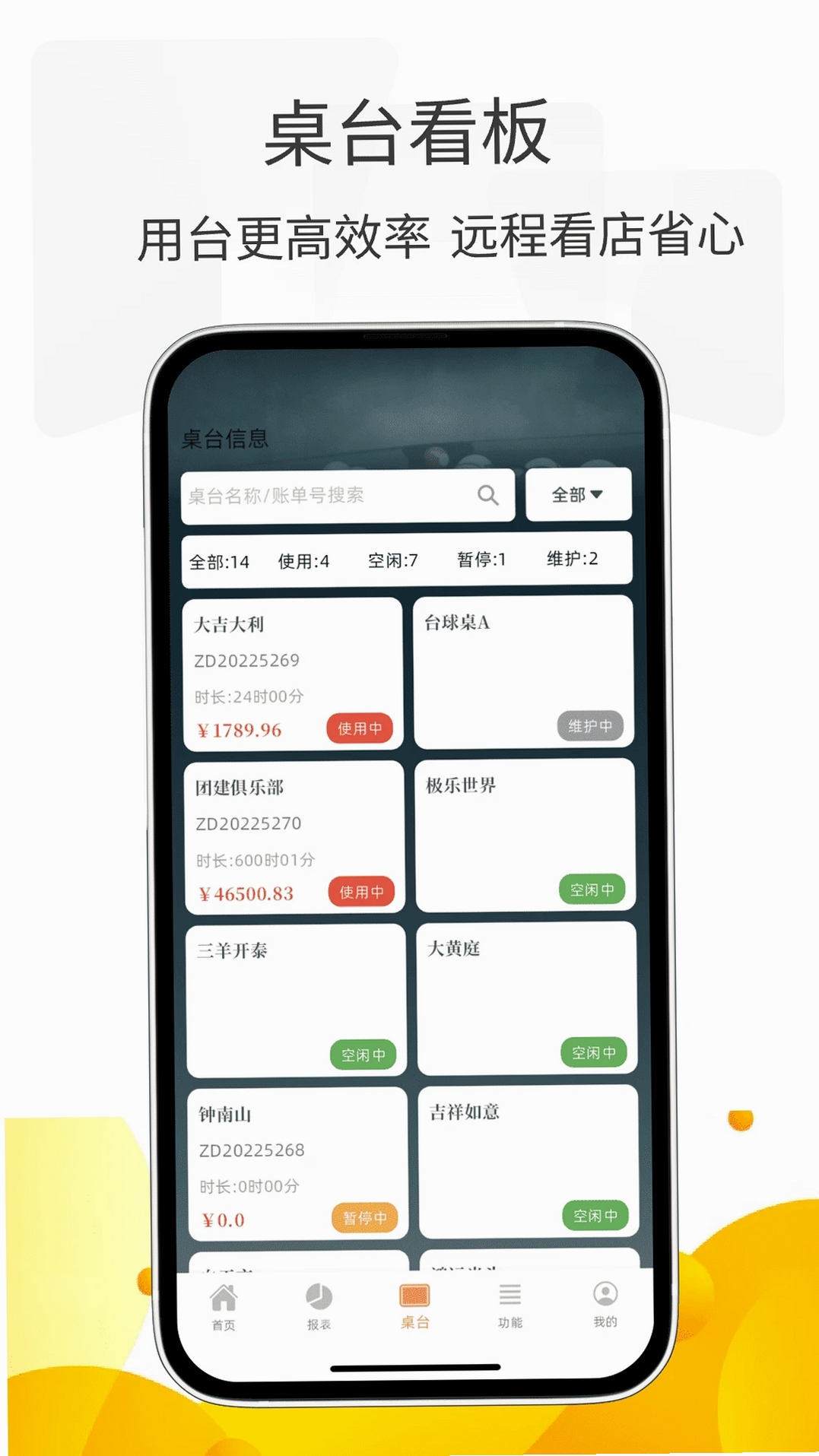 小貔貅管家运行截图