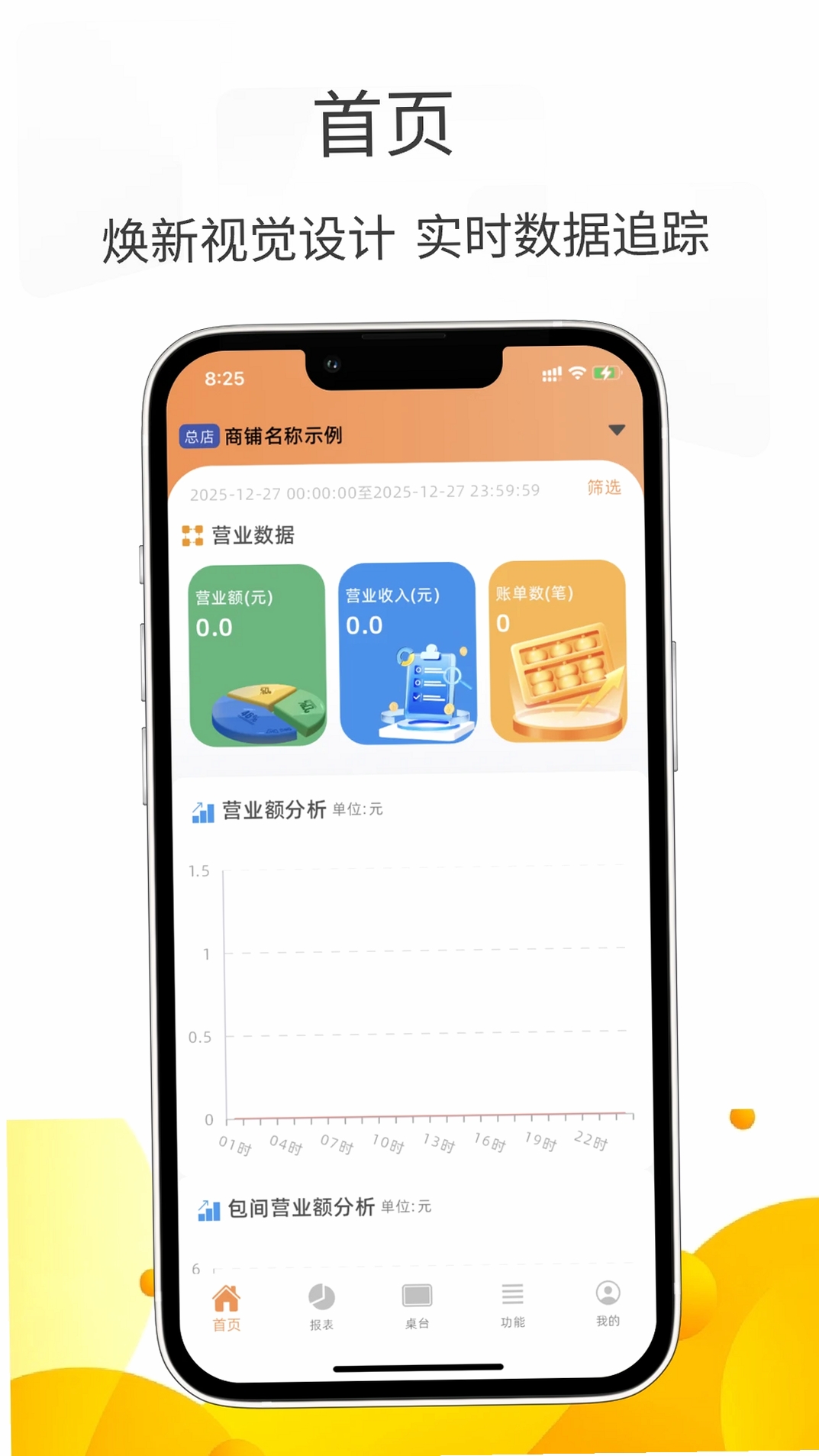 小貔貅管家运行截图