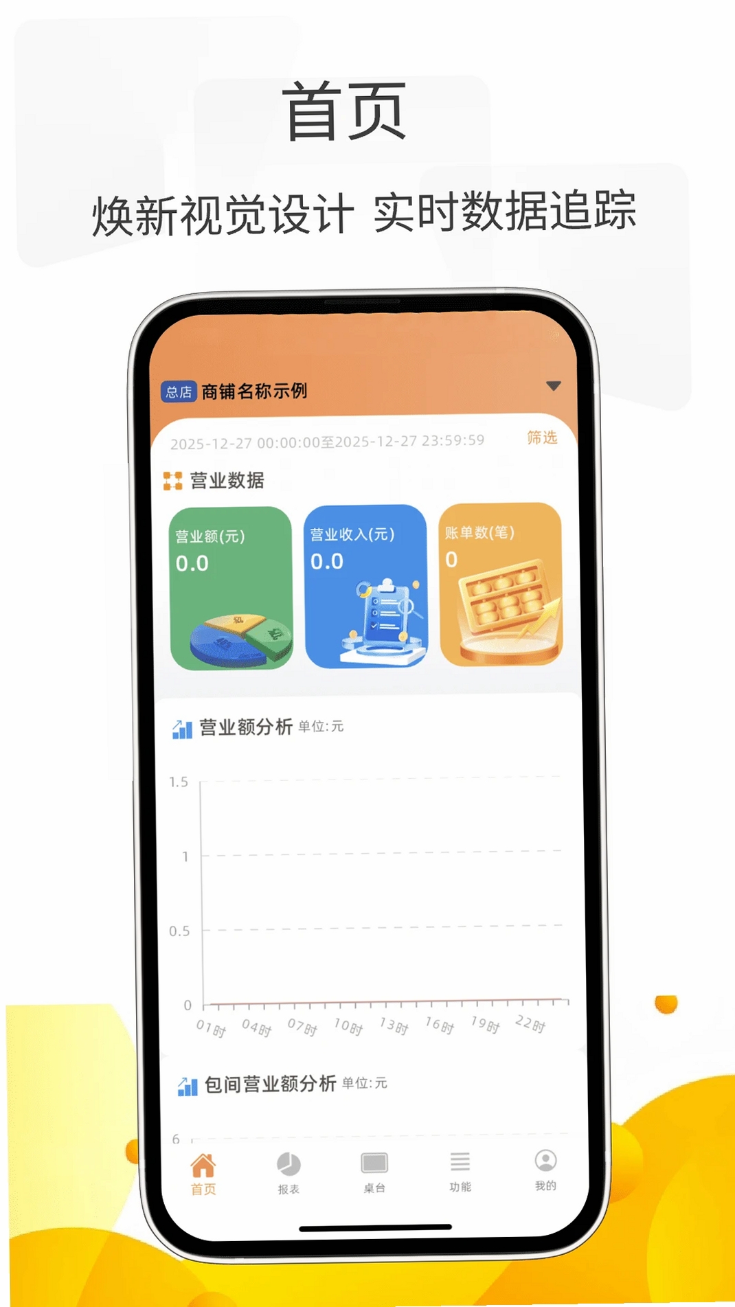 小貔貅管家运行截图