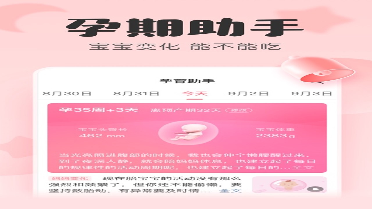 宝宝妙记 使用方法 新手爸妈育儿记录 喂奶睡眠换尿布 身高体重 疫苗提醒 家人共享 全攻略