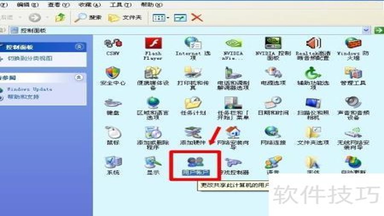 Xpeak新手使用界面 登录设置