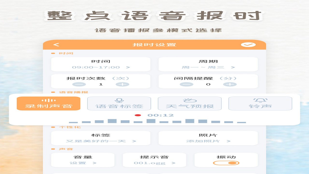 浅夏闹钟app官方最新版 免费下载安装界面 无广告清爽界面