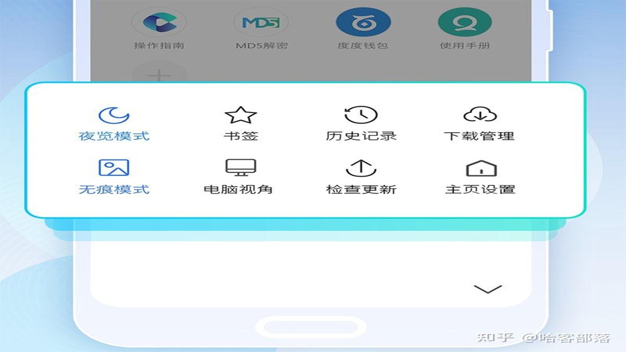 U超浏览器无痕浏览模式 隐私保护功能