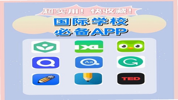 汇贤学堂 最新版 下载