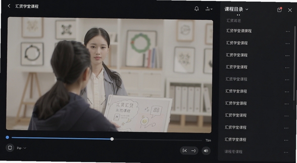 汇贤学堂课程播放界面截图,视频画面清晰,下方有进度条和变速按钮,右侧有课程目录列表,整体UI风格现代简约,背景为深色以突出视频内容