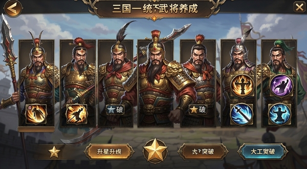 ����һͳ�����佫���ɽ���Ԥ��������չʾ��λ�����������棬������������װ���뼼��ͼ�������������·������ǡ�ͻ�ƵȰ�ť������UI��ƻ�����ͻ���ռ������淨