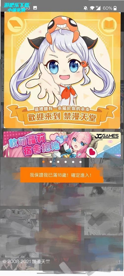 jmcomic���н�ͼ