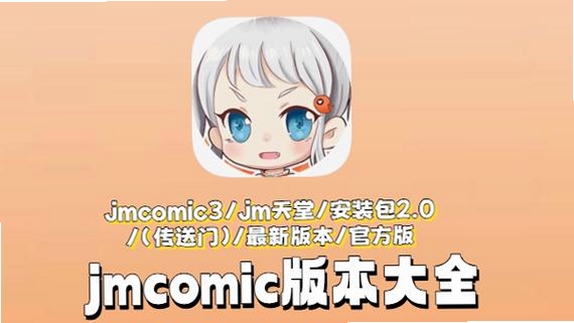 jmcomic���н�ͼ