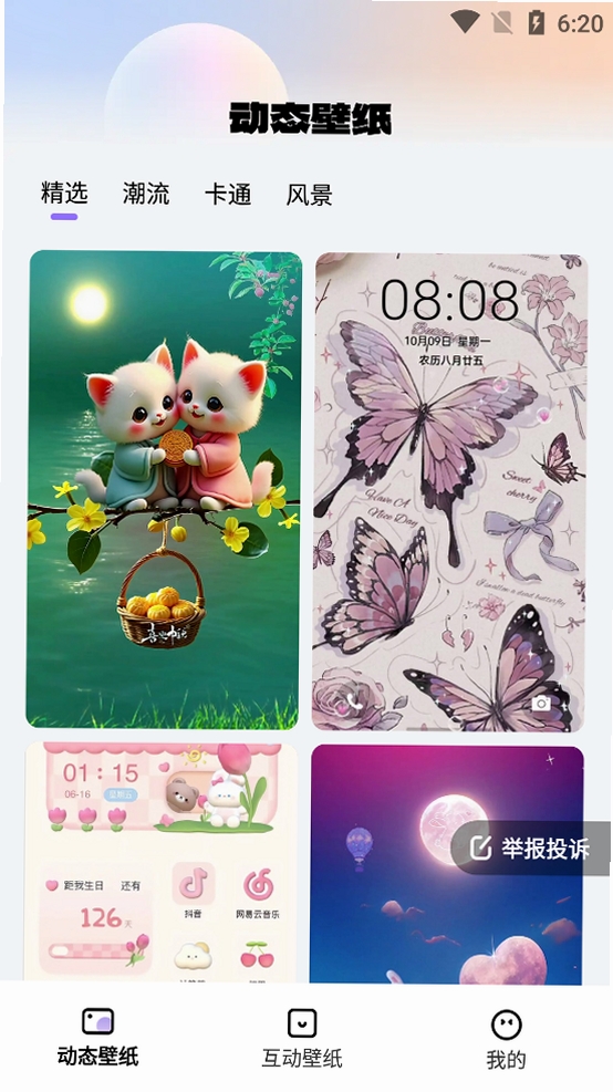 �鶯�����ֽ���н�ͼ