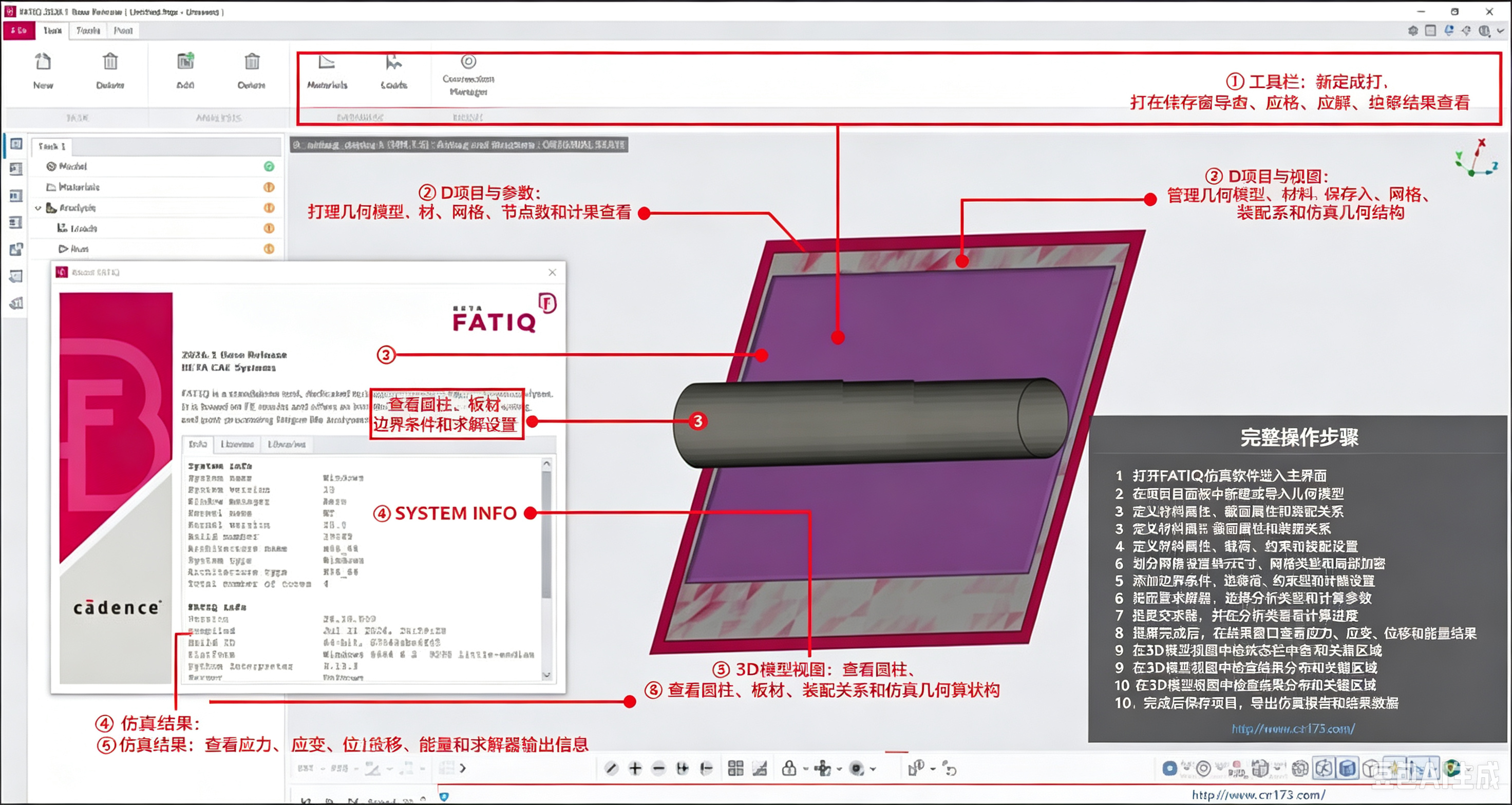 BETA CAE Systems Fatiq 2026中文最新版运行截图