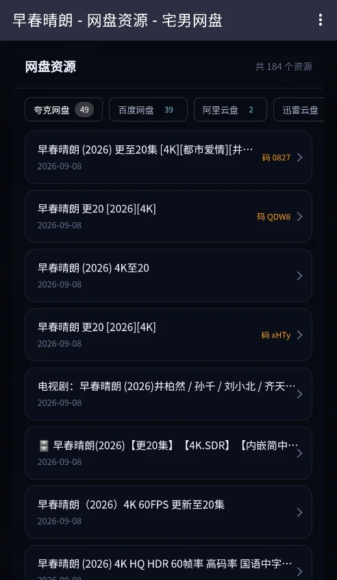 լ������app��׿�����н�ͼ