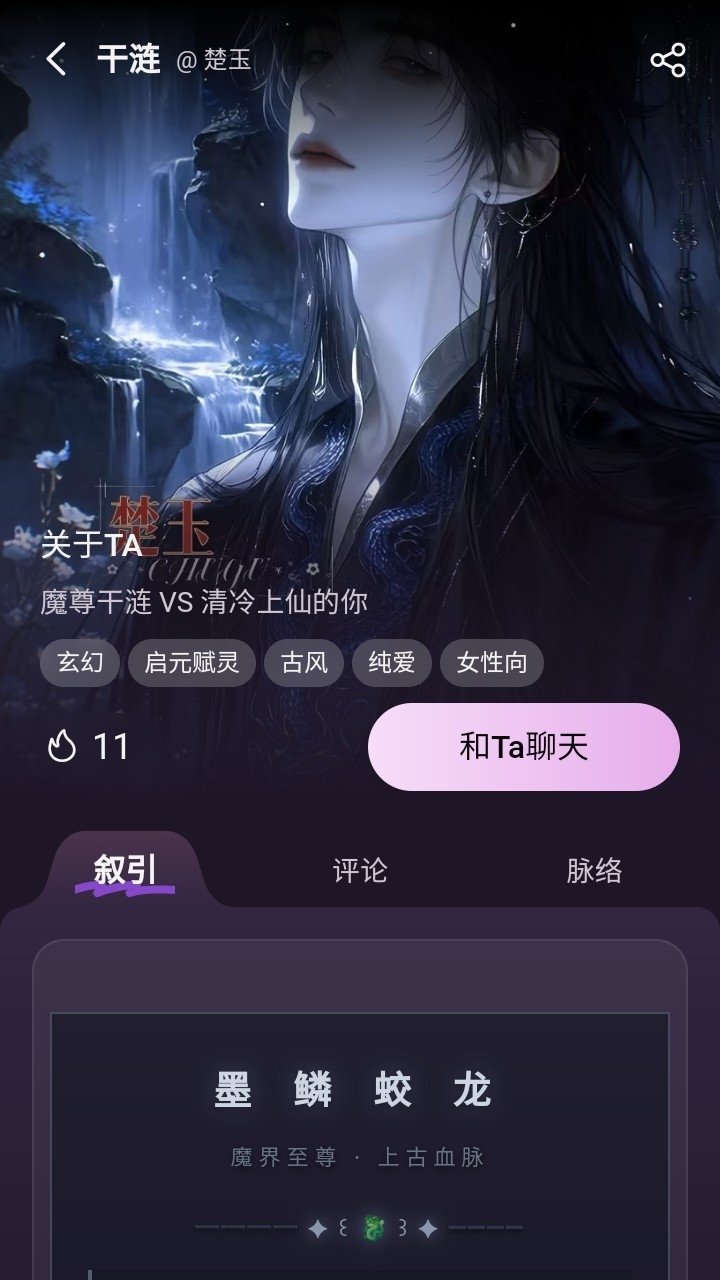 nimooAI聊天无限积分运行截图