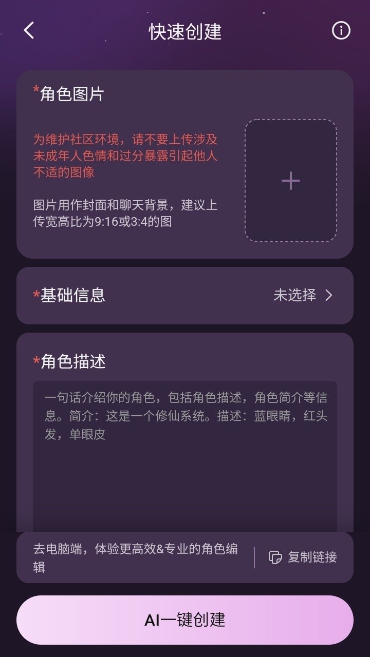nimooAI聊天无限积分运行截图