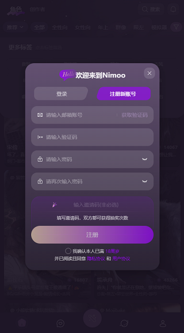 nimooAI聊天无限积分运行截图