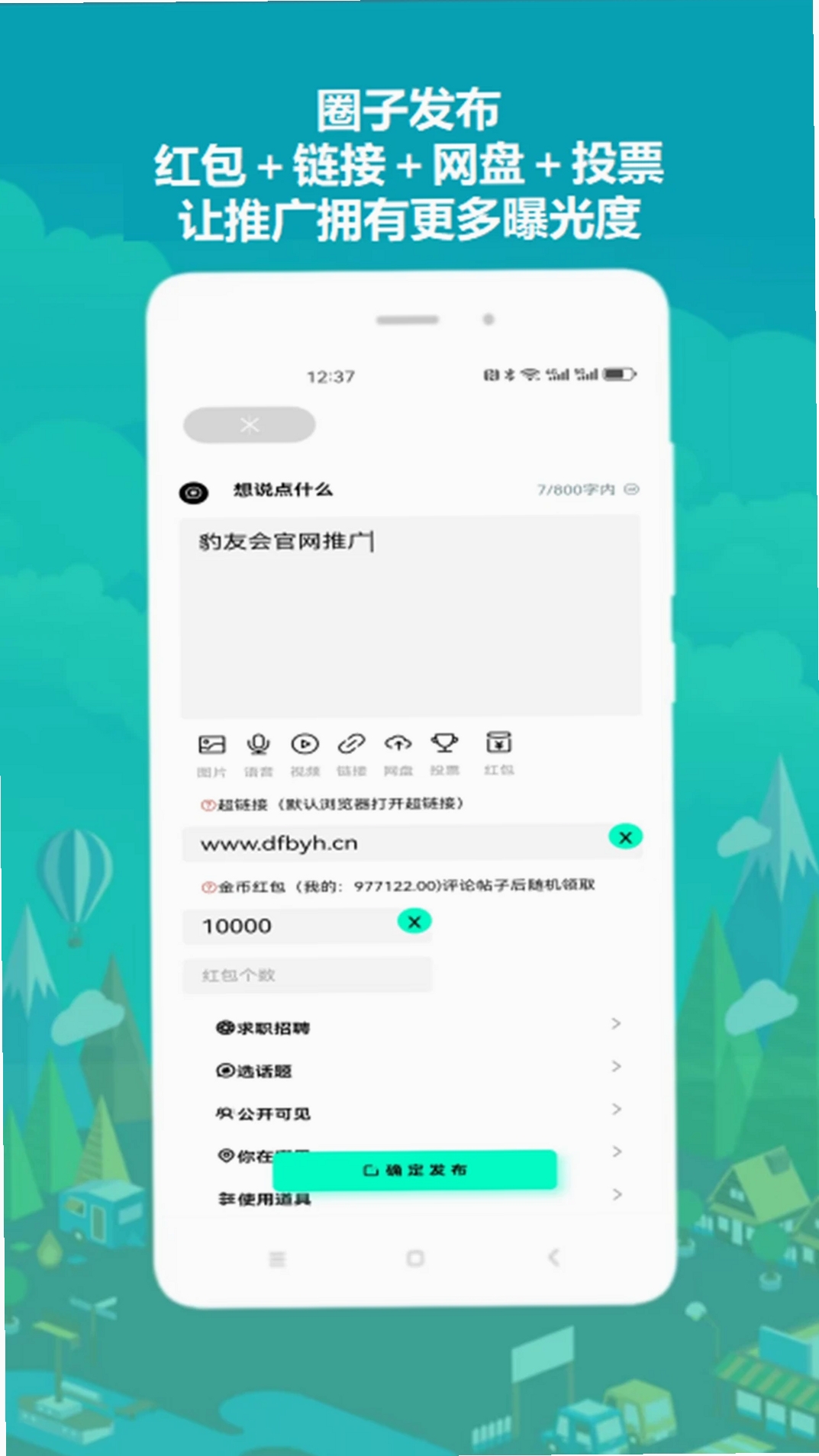 豹友会运行截图