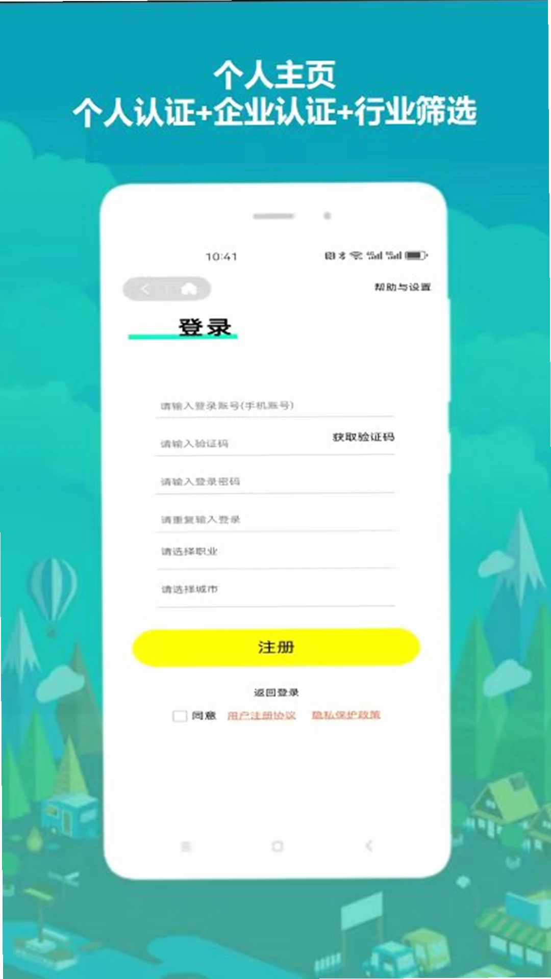 豹友会运行截图