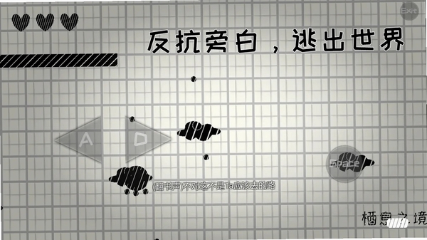铅铅子的冒险运行截图