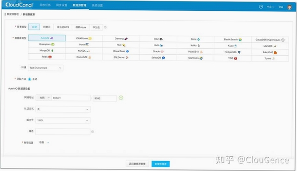 同步转移运行截图