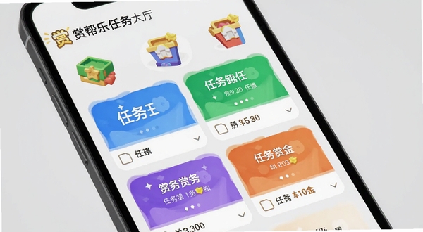赏帮乐任务大厅界面,展示不同类型任务卡片和对应赏金,背景为浅灰色,手机屏幕特写,任务分类图标明显,界面整洁,色彩鲜艳,高清渲染