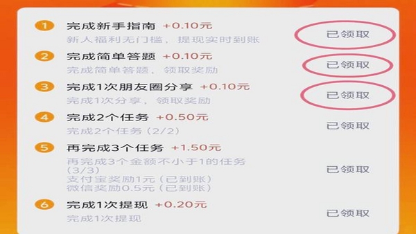 赏帮乐任务提现截图