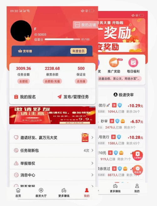赏帮乐运行截图