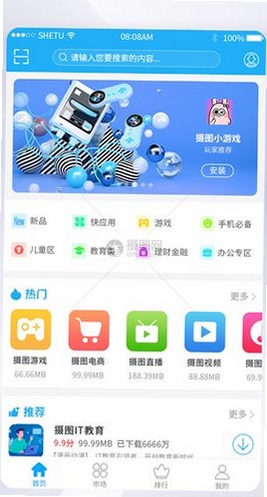 赏帮乐运行截图
