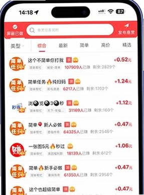 赏帮乐运行截图