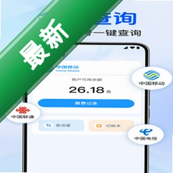 流量话费余额免费查v1.0.0 一站式生活查询工具