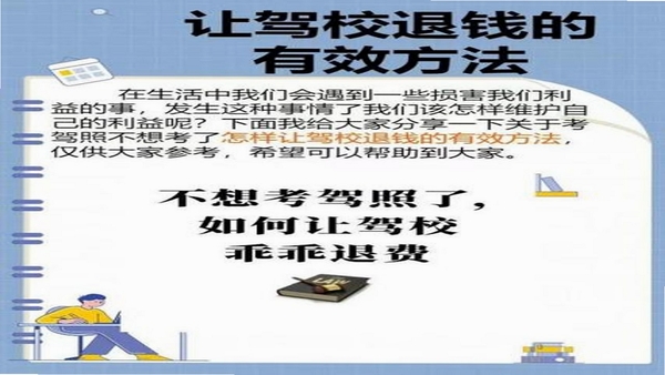 驾考速学精灵 闪退 解决办法
