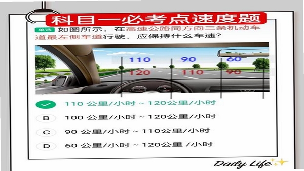 驾考速学精灵 题库 更新