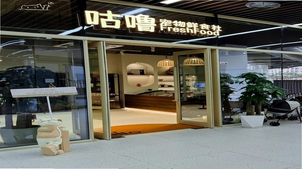 咕噜宠物 下载地址