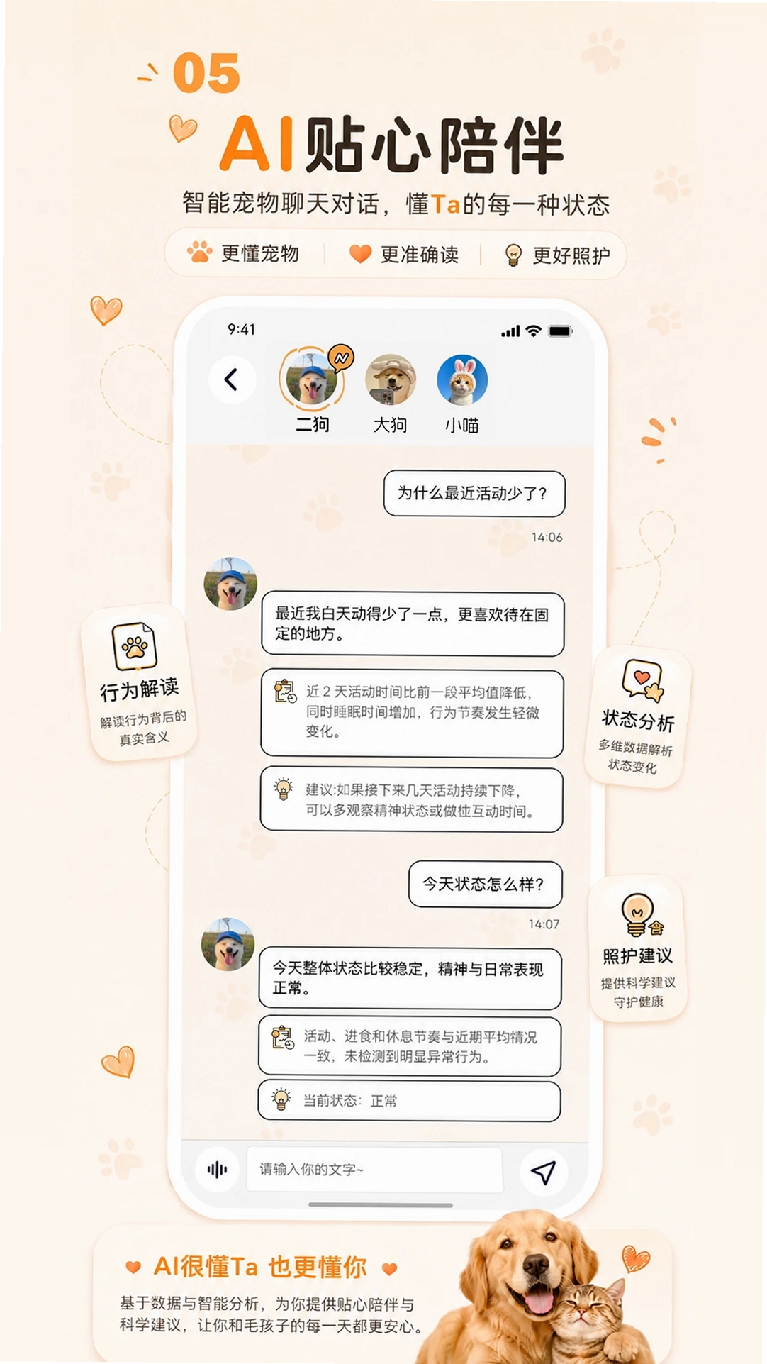 咕噜宠物运行截图