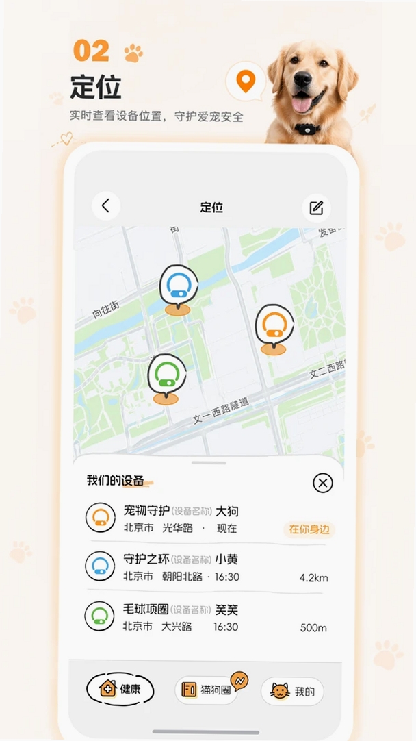 咕噜宠物运行截图