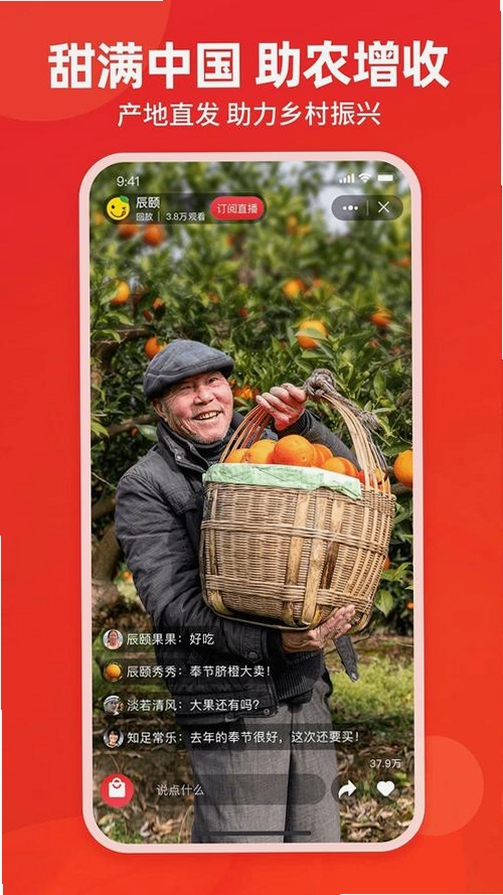 辰颐物语运行截图