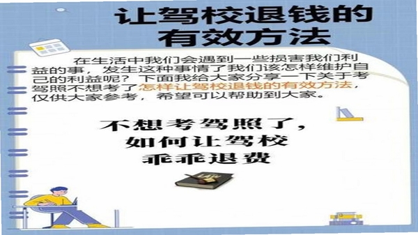 驾考速学精灵 闪退 解决方法