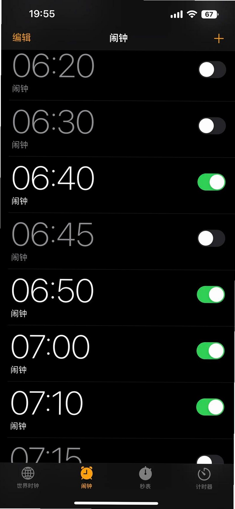 牛马闹钟运行截图