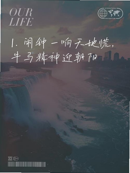 牛马闹钟运行截图