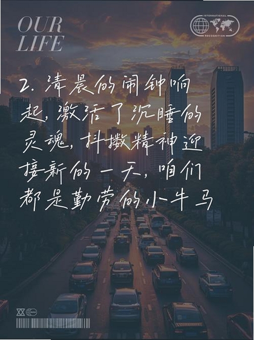 牛马闹钟运行截图