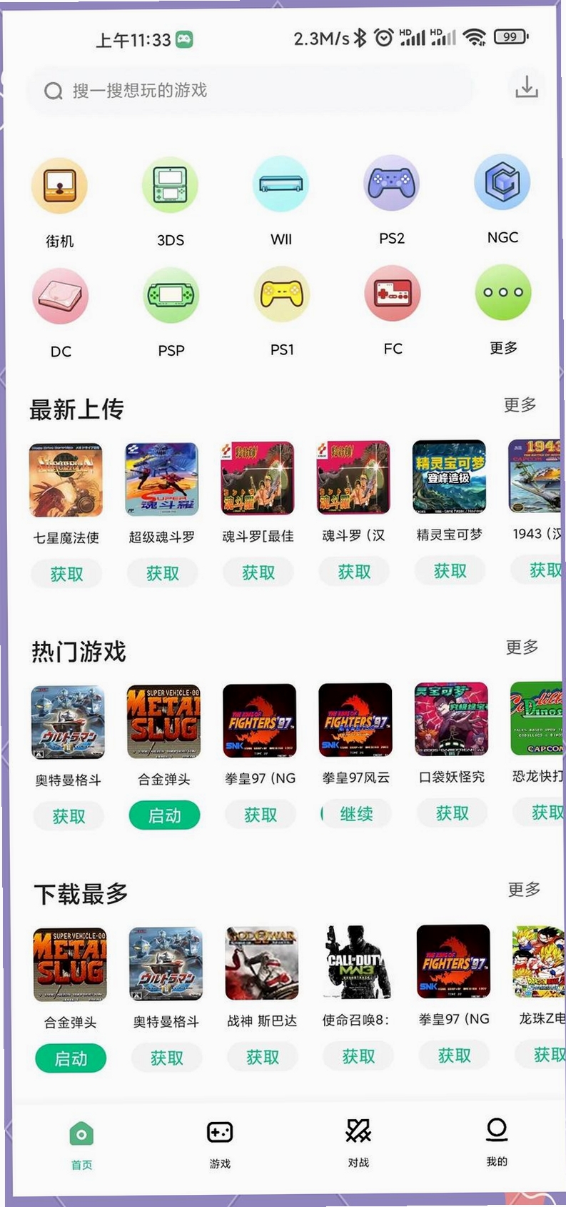 小马模拟器运行截图