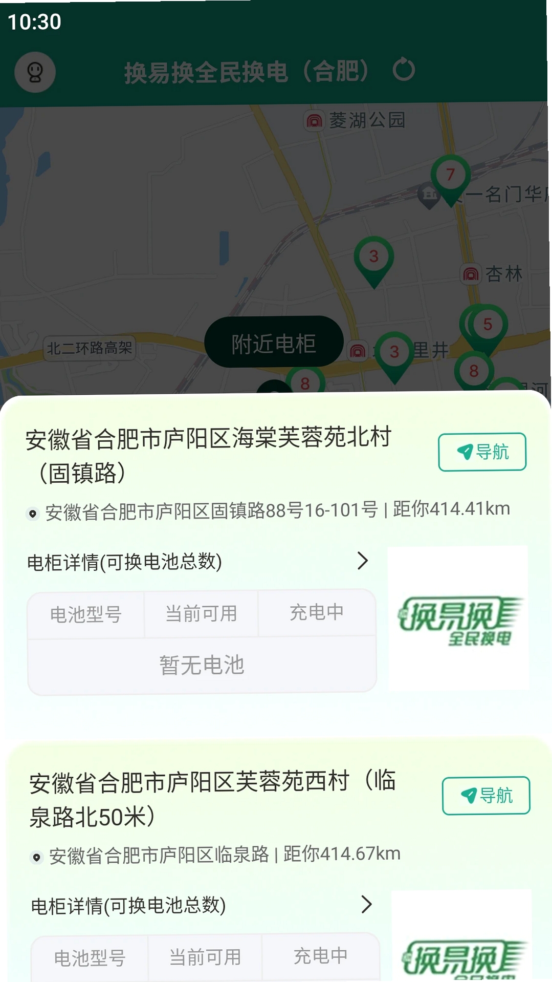 ���׻�ȫ�񻻵����н�ͼ