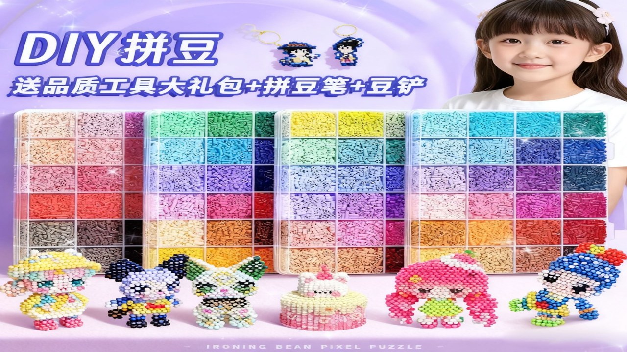 小拼豆新手入门材料工具全套展示
